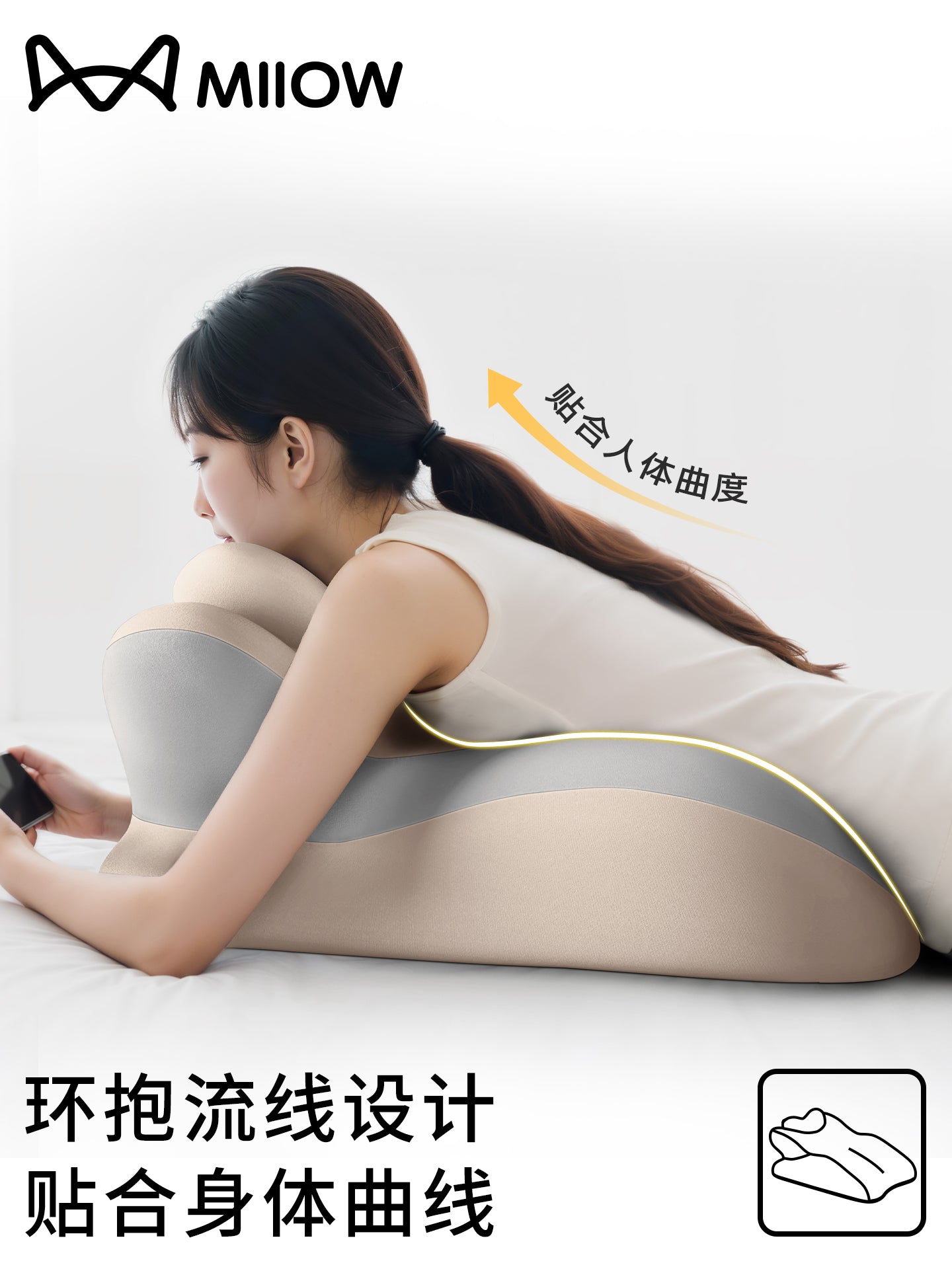 Miiow BodyEase Pillow