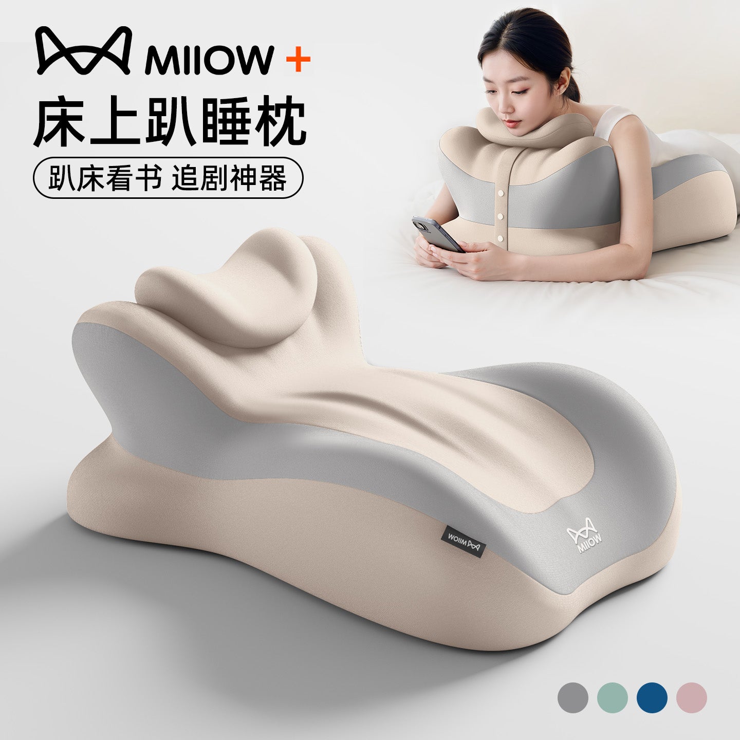 Miiow BodyEase Pillow